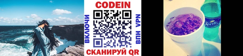 наркошоп  даркнет какой сайт  Кодеиновый сироп Lean напиток Lean (лин)  Ханты-Мансийск 
