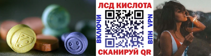 LSD-25 экстази кислота  купить наркотики цена  площадка официальный сайт  Ханты-Мансийск 