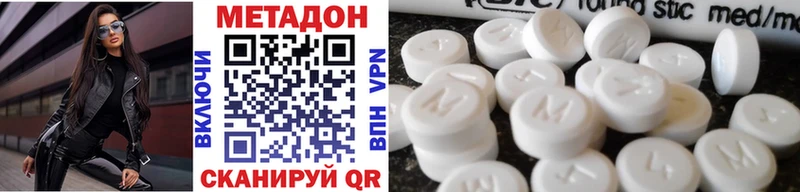 МЕТАДОН кристалл  площадка Telegram  Ханты-Мансийск  купить наркотики цена 